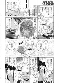 COMIC Colorful Bee 1998-12