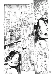 [Dokuritsu Gurentai (Bow Rei)] Tinami 1 gata