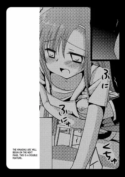 (C74) [Nagiyamasugi (Nagiyama)] Sakuya to Haru-san no Yabou | Sakuya and Haru-san's Ambition + Hinagiku (Hayate no Gotoku!) [English] [ianuela]