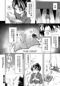 [Ayato Ayari] Ushimitudoki No Raihousha (Otokonoko HEAVEN Vol. 32) [Chinese] [theoldestcat汉化] [Digital]