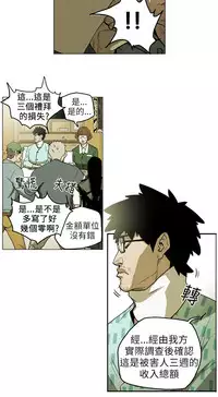 Honey trap 甜蜜陷阱 ch.8~15 (chinese)