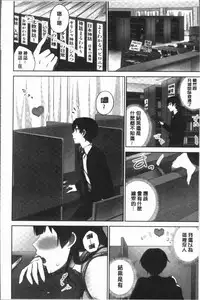 [Namita] Iinchou no Hi. Mi. Tsu. ~Itta Kaisuu ga Barechau Sekai~ 2 | 委員長的小祕密 ～高潮的次數會顯露出來的世界～ 2 [Chinese]