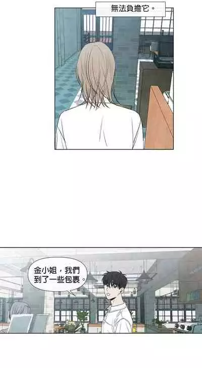 [Yuju] Summer Solstice Point Camp Ch.00-09|夏至点Ch.00~09[Chinese] [橄榄汉化组]