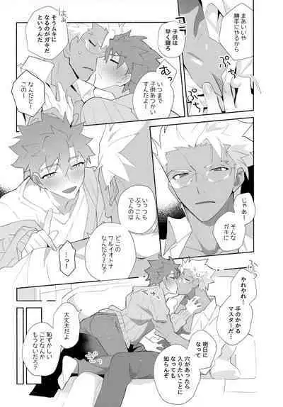 (C100) [GLUTAMIC:ACID (Tanunosuke)] YumiShi Maniax (Fate/stay night)