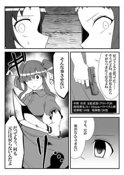 [Shiranai] Deremasu Battle Royale (THE iDOLM@STER CINDERELLA GIRLS)