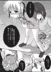 [HENTAI MUSUME (Nezu Meta)] Putit-Scat 5 [Digital]