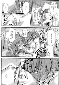 [Mutsuki] Ishiki no Kyoukaisen Ch. 1-3