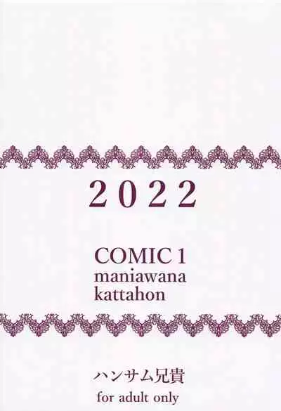 (COMIC1☆20) [Handsome Aniki (Asuhiro)] Cafe Tachibana e Youkoso - welcome to cafe tatibana (THE IDOLM@STER CINDERELLA GIRLS)