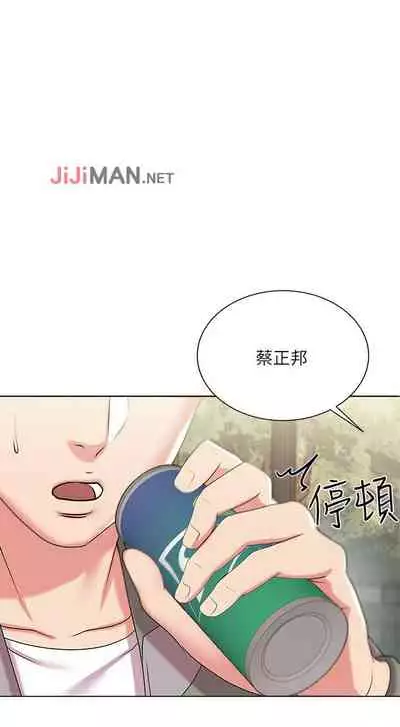 【周三连载】超市的漂亮姐姐(作者:北鼻&逃兵) 第1~71话