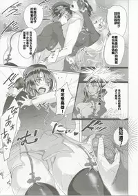 (C89) [MUSES GARDEN (Hayakawa Akari)] Takao Collection Secretary suite room (Kantai Collection -KanColle-) [Chinese] [寂月汉化组]