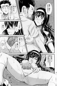 [Ishigami Kazui] Osananajimi ni Onegai (COMIC Penguin Club Sanzokuban 2011-06)