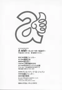 [Dorei Jackie] A wish ~Tatta Hitotsu no... wo Komete~