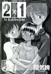 [Youkihi] 2x1 - Ni Kakeru Ichi