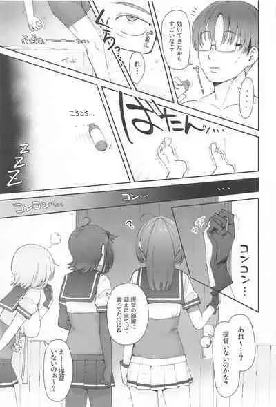 TSUKI TACHI GA MICHIRU MADE