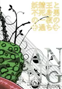 (Tsumi to Batsu) [SF-L (Hikari)] Yousei Ou to Fujimi Otoko no Ichiya no Ayamachi (Nanatsu no Tazai)