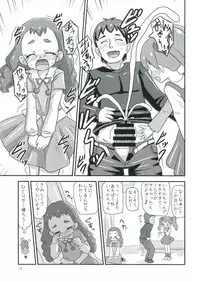 (SHT2017 Aki) [Touhi Kuukan (Esupu)] Amakute Ecchi na Hatsukoi Sweets! (Kirakira PreCure a la Mode)