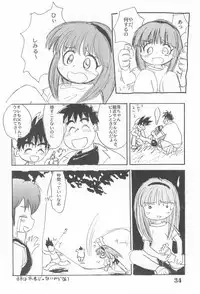 (Comic Castle 14) [Sanketsushuu (Sanzui)] Suiyoubi (Grander Musashi)