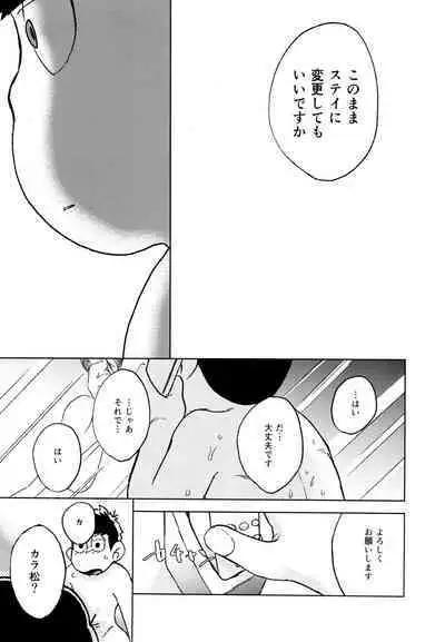 Konna Chiisana Rakuen ni