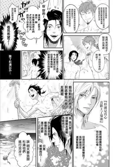 [Ibuki Asuka] Kikumon-tou*Yankee-domo o Tsuyo Sei Kyuuin de Gekokujou Ch. 1-4[完结] [Chinese] [拾荒者汉化组] [Digital]