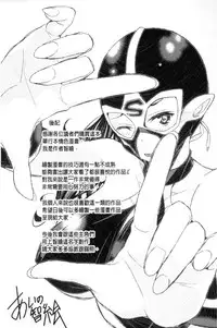 [Aino Chie] Harem In Battle [Chinese]