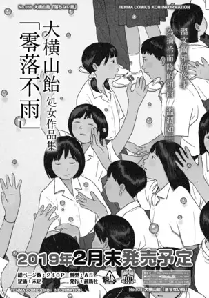 Ureshii Kao wa tyanto Dekinai | 笑顔難展