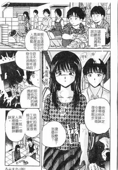 Fallen love at night