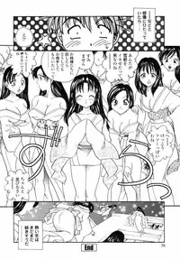 [Matsutou Tomoki] Yuuwaku no Kajitsu