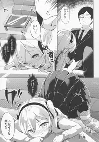 (C91) [Kaname (Siina Yuuki)] Arisu Hanseikai (Girls und Panzer)