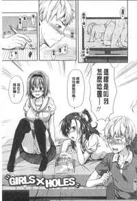 [Yuzuki N Dash] Ane Kyun! [Chinese]