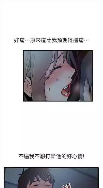 [週日] [Gyou & husky team] 弱點 1-107 官方中文（連載中）