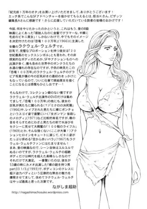 Kigenzen 10000 Nen no Ota