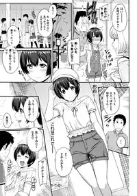 [Yoshiura Kazuya] Futari Yogari [Incomplete]