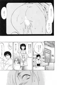 [Yuzuki N Dash] S-Kano