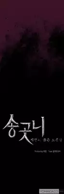 [Team Black October] Canine Tooth Ch.1-13 (English) (Ongoing)