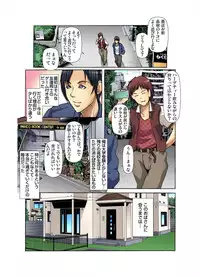 [San Kento] Tomodachi no Haha o Netoru ~Osaerarenai Shoudou 1-6 [Digital]