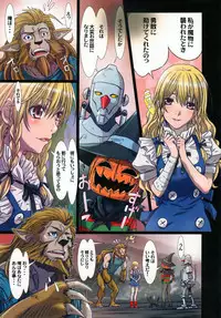 (C86) [STUDIO PAL (Nanno Koto)] Other Zone 4 ~Kemono no Ou-sama~ (Wizard of Oz)