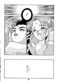 [MEBI-KEN (Umeosora Mamoru)] Do Not Turn Over! Revised Edition (Tenchi Muyo!)