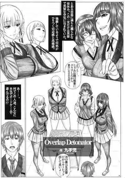 Angel's stroke 120 Hamegurui 2