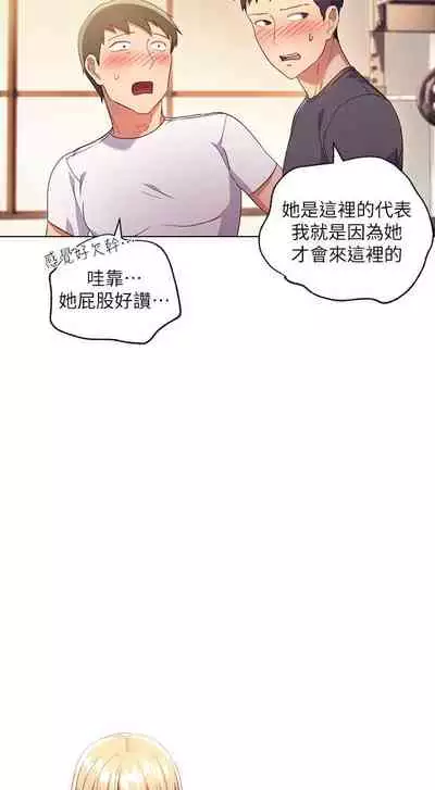 【周二连载】继母的朋友们(作者:Red-A&頸枕) 第1~71话