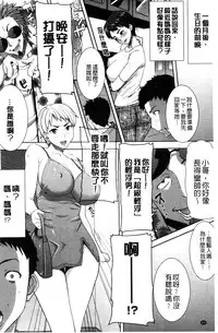 [Tanaka Aji] "Kare ni... Dakaremashita. Ato, Ne..." ~Otome ga Chuuko XXX Desu to Kokuhaku Suru Hi~ [Chinese]