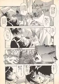 [Anthology] Kindan Kanin Vol.7 (2001-09-25)