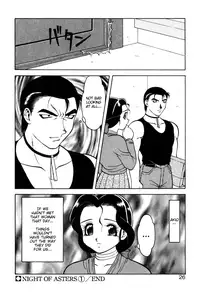 [Ogami Wolf] Shion no Yoru Aizouban | Night of Asters [English] =LWB=