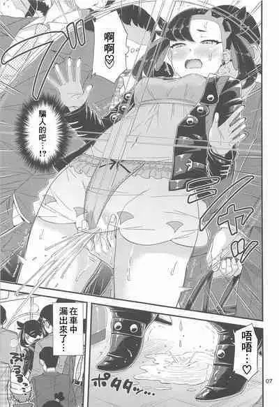 Manin Densha no Marnie-chan Hon