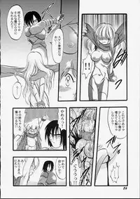 [Teruki Kuma] Tenshi no Tezawari