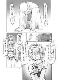 [ruku-pusyu (Orihata)] Rikku-san de Asobou!! (Final Fantasy X) [Digital]