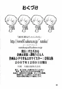 [Studio Q (Natsuka Q-Ya)] Ryoujoku Liu Mei!! (Kidou Senshi Gundam 00)