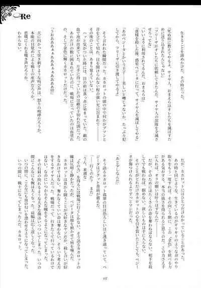 Sentoufuku o Nugasanaide