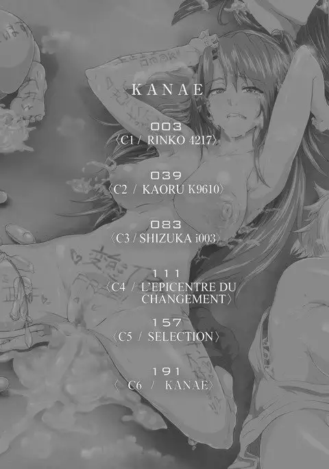 Juurin no Ame | Pluie Battante