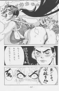 (C49) [Kacchuu Musume (Various)] Paul no Miracle Initiation - The Miracle Initiation by Paul!! (Various)