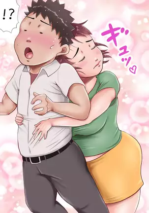 Watashi, musuko no koto ga daisukide su~tsu!